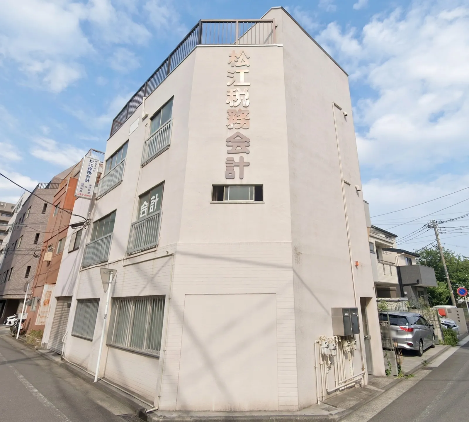 税理士法人松江税務会計の外観。横浜市鶴見区鶴見中央4-41-10
